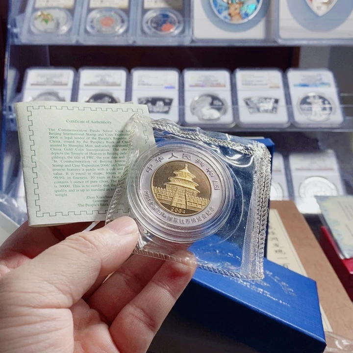 平***羊纯银原封带原盒证04年钱博会银币两枚如图