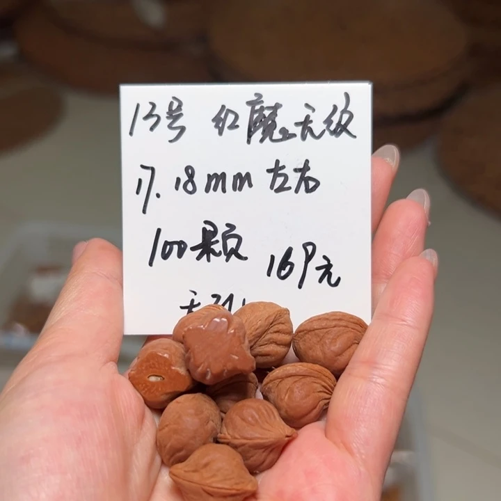 桃核吊坠13号肚卡17-18左右