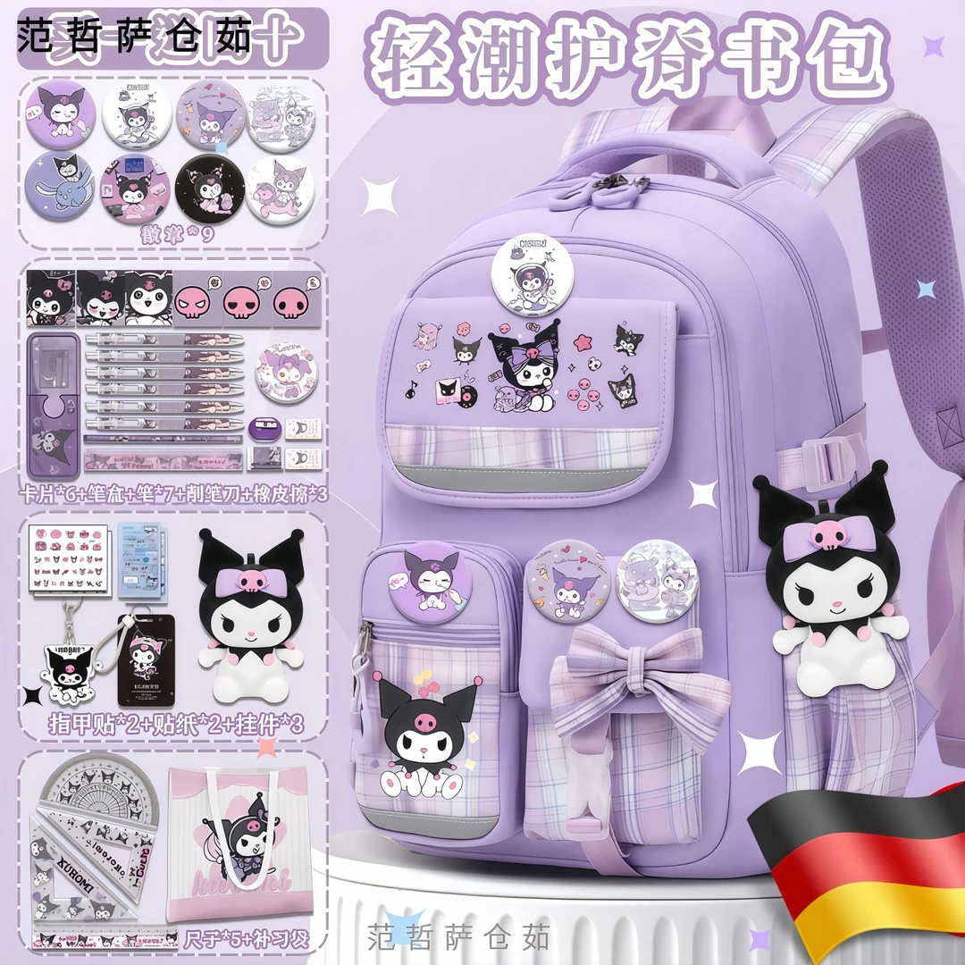 库洛书包米女生小学生一二大容量粉色系高中书包儿童女童公主女孩