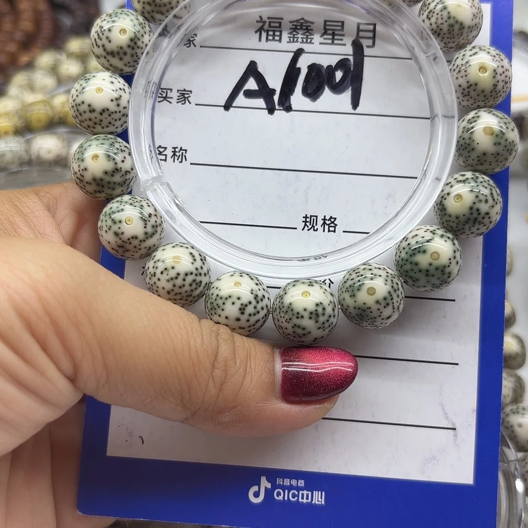 守***凡吊坠星月菩提A1001**13圆珠