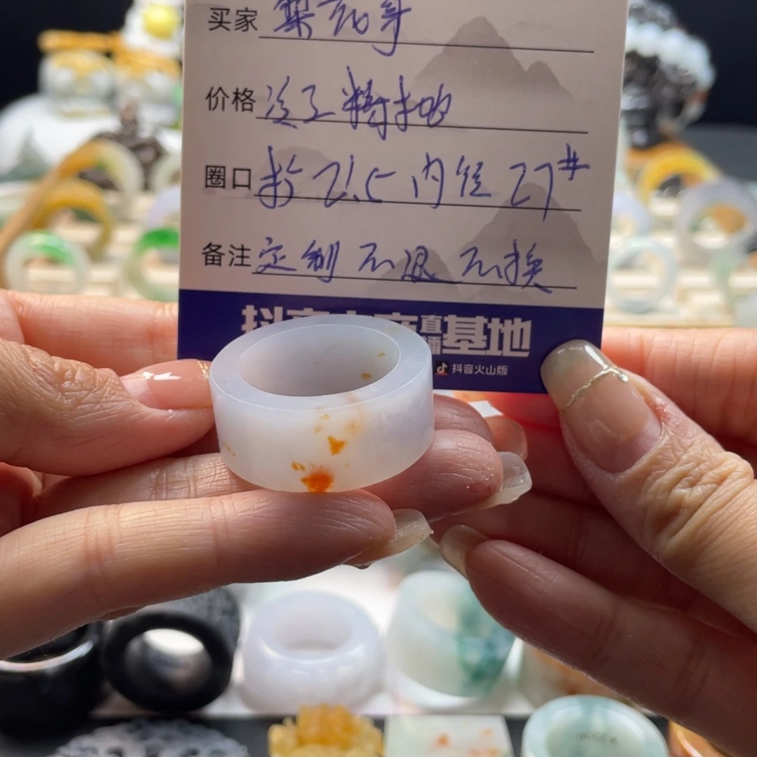 梨***）定制翡翠未镶嵌戒指