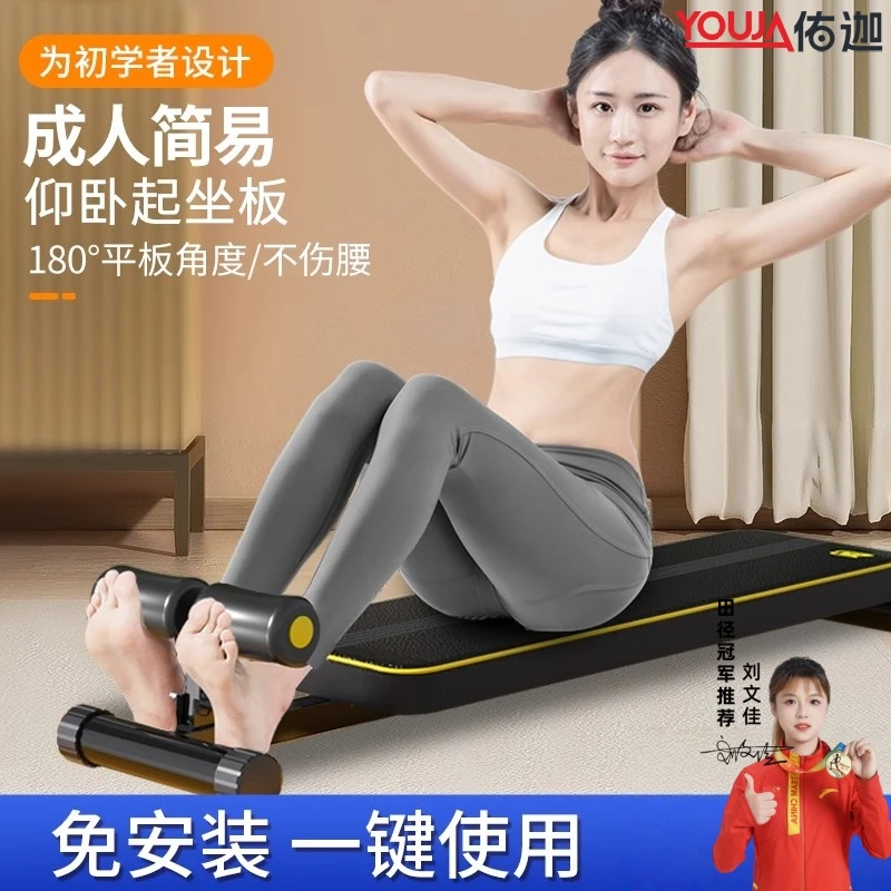 儿童仰卧起坐辅助器健身器材家用稳定器小学生中考专用垫固定脚器