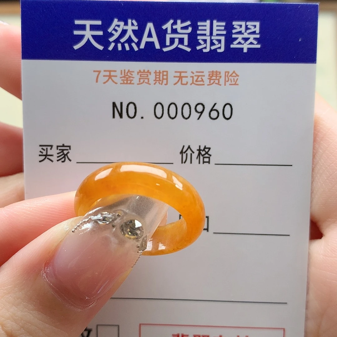 星***藏未镶嵌戒指翡翠天然翡翠13号