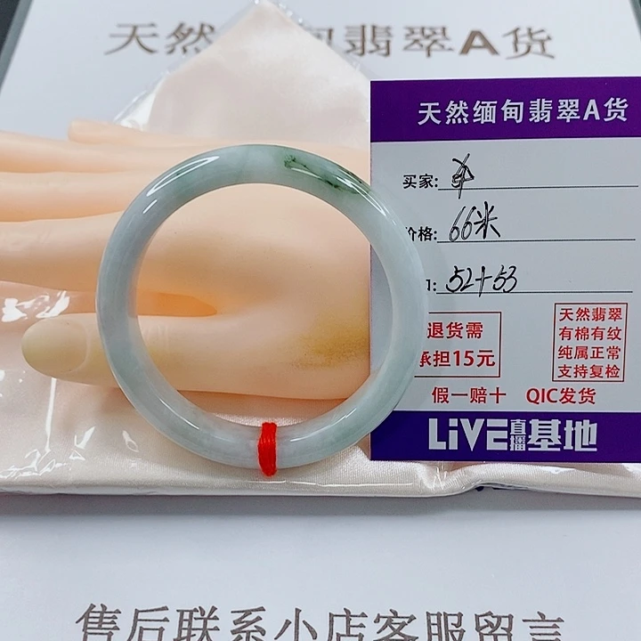 未镶嵌手镯翡翠天然4