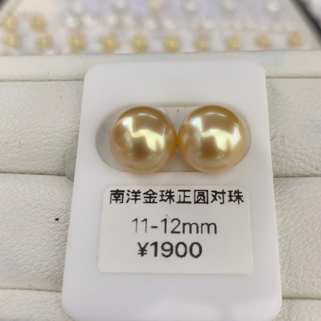海水珍珠裸珠南洋金珠正圆强光对珠11-12mm