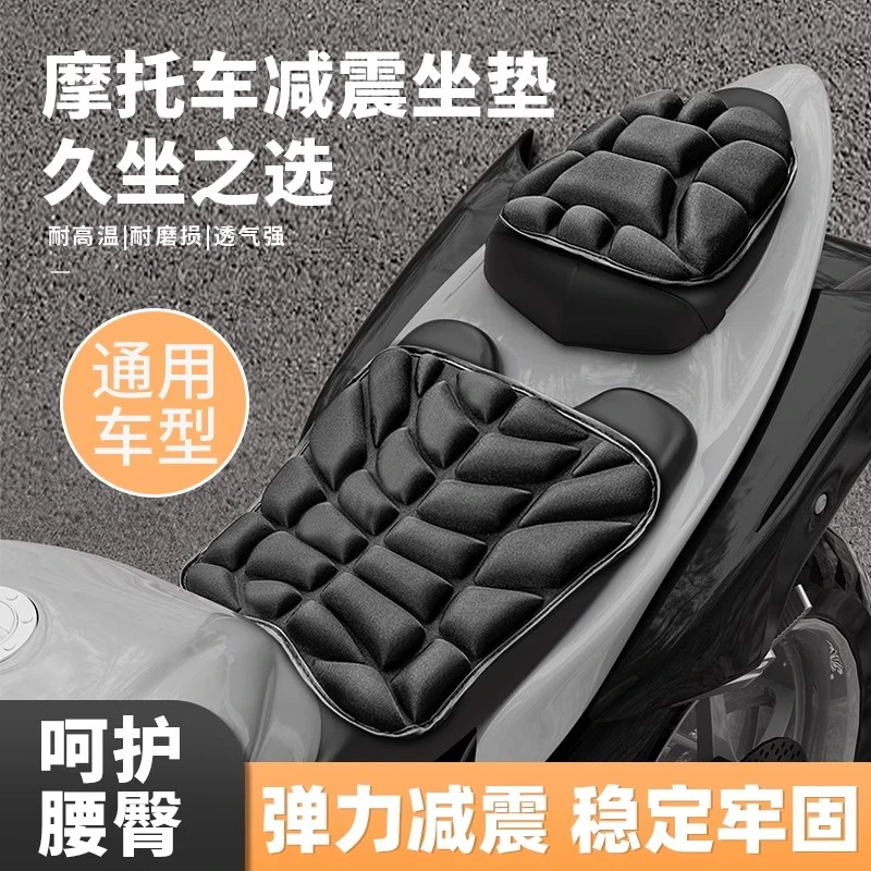 摩托车减震坐垫踏板机车长途透气柔软坐垫eva高发泡舒适摩托坐垫
