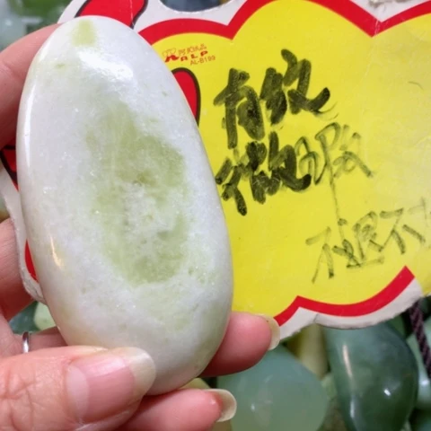 蛇纹石玉手把件未镶嵌