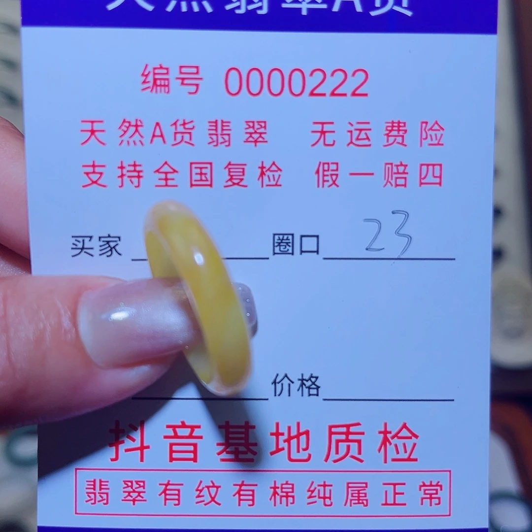 翡翠戒指未镶嵌一****猪翡翠戒指