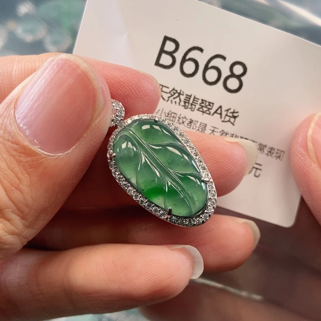 【闪购商品】翡翠吊坠(不含链)未镶嵌