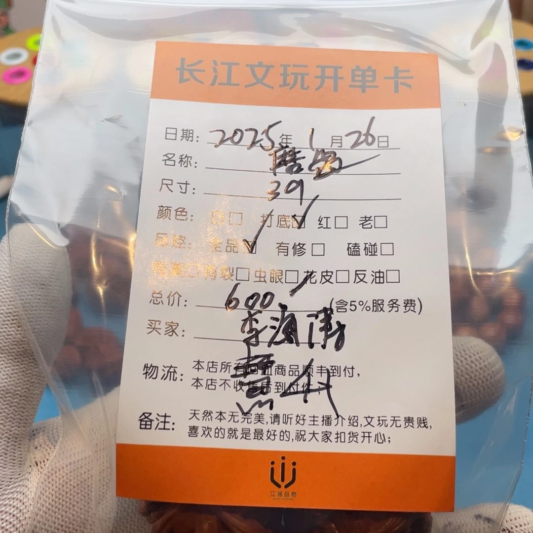 文玩核桃把件慧****涛回血核桃磨盘