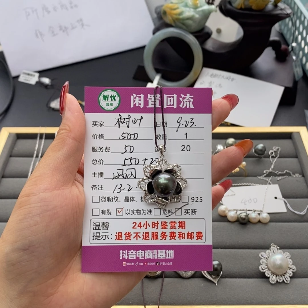 银S925镶嵌1海水珍珠一**叶