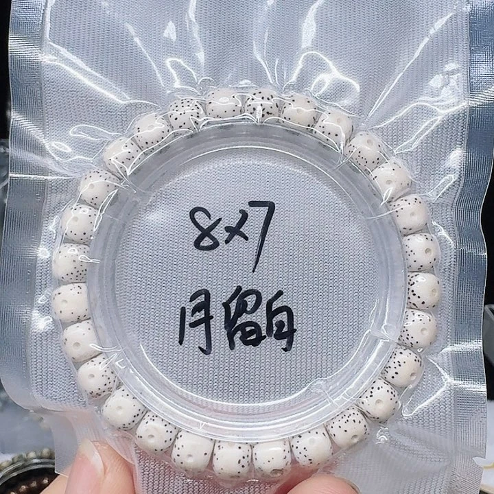 吊坠星月菩提8.7通体