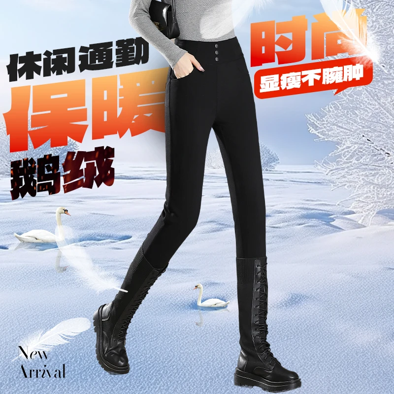 鹅绒小黑裤外穿2024新款黑科技芯片保暖修身加绒弹力三防鹅绒裤子