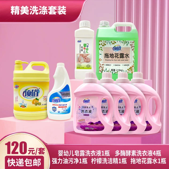 薰衣草酵素洗衣液持久留香深层去污家庭装大桶