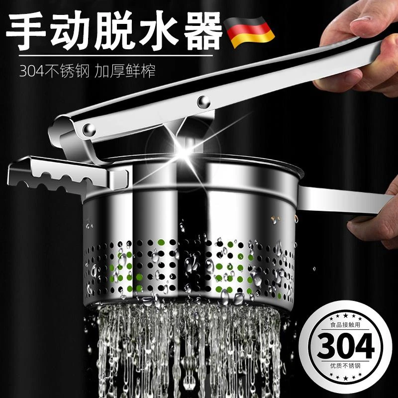 德国蔬菜脱水器304不锈钢菜馅挤水神器家用水饺馅攥榨汁机大号
