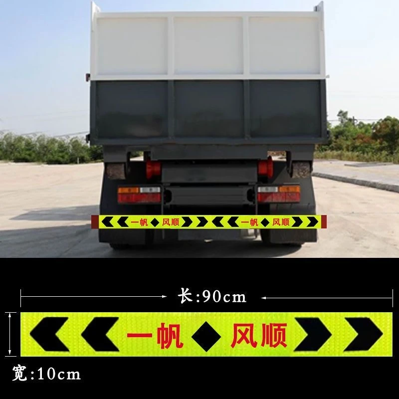 双导向箭头反光双向标汽车货车保险杆防撞条反光贴夜光警示标识贴