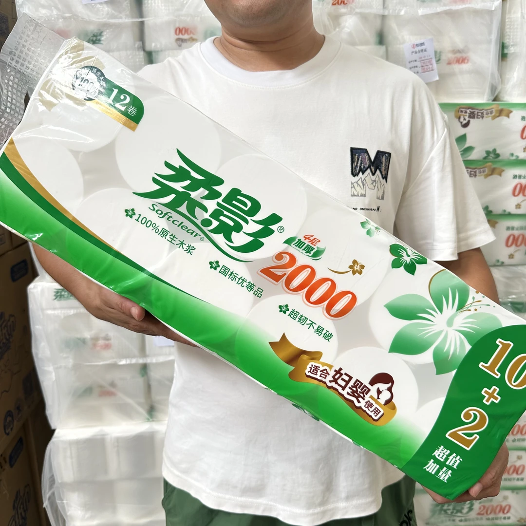 柔影卷纸2000g实心短卷大卷家用卫生纸妇婴用纸厕纸实惠装大提