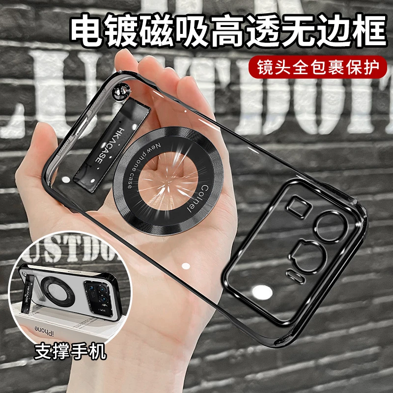 适用小米11ultra高级感超薄电镀无边框磁吸贴电镀支架手机壳