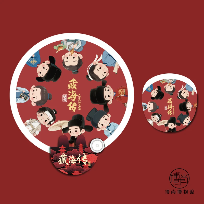肖战周边定制飞盘小扇子布面团扇便携反光板折叠扇藏海传原创卡通