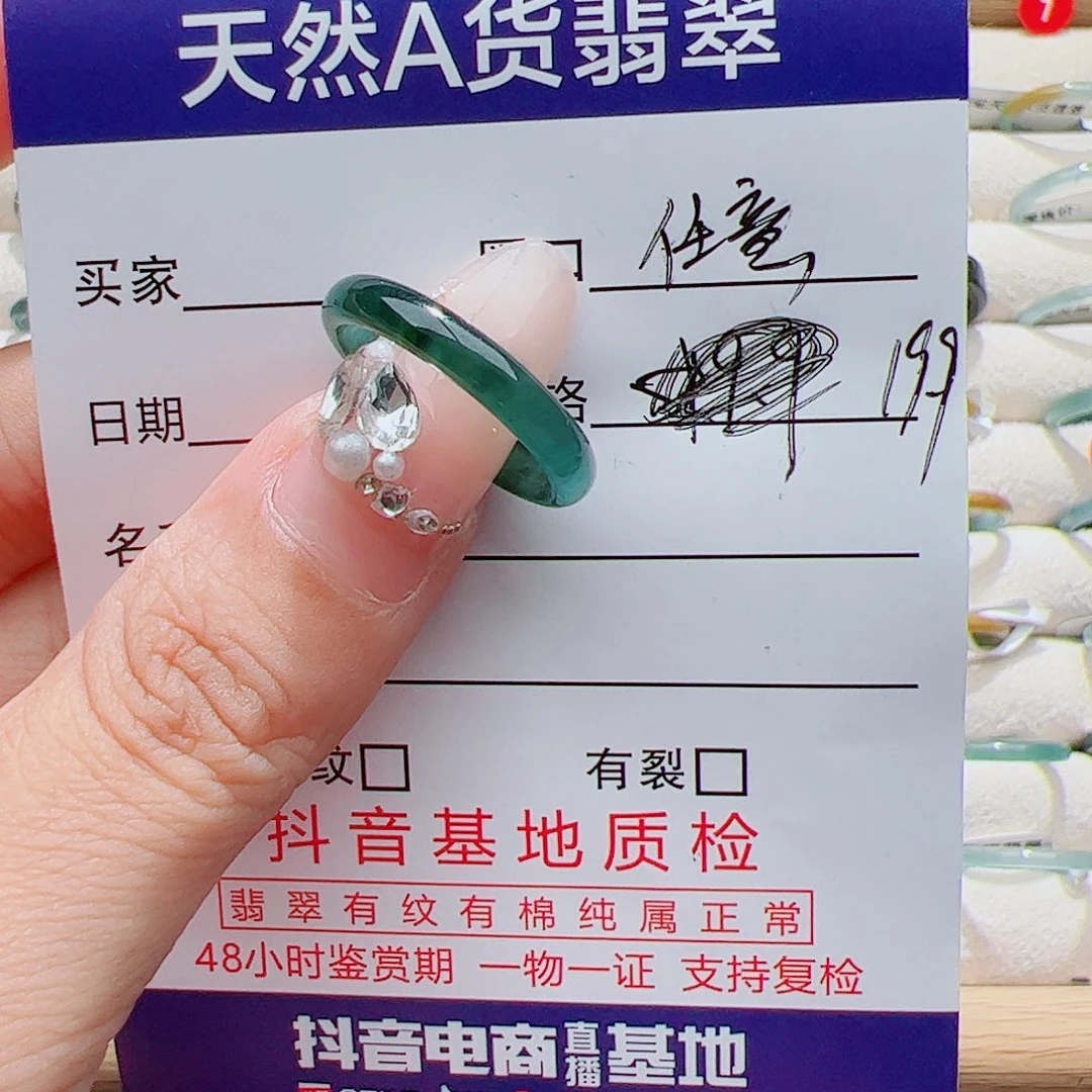 抖***抖未镶嵌戒指翡翠天然