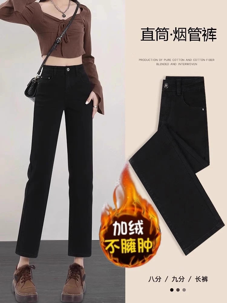 【单裤/加绒可选】黑色烟管直筒牛仔裤女秋冬新款小个子女士法棍裤