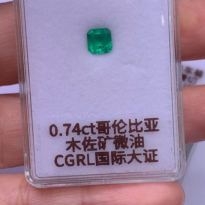 裸石祖母绿0.74克拉