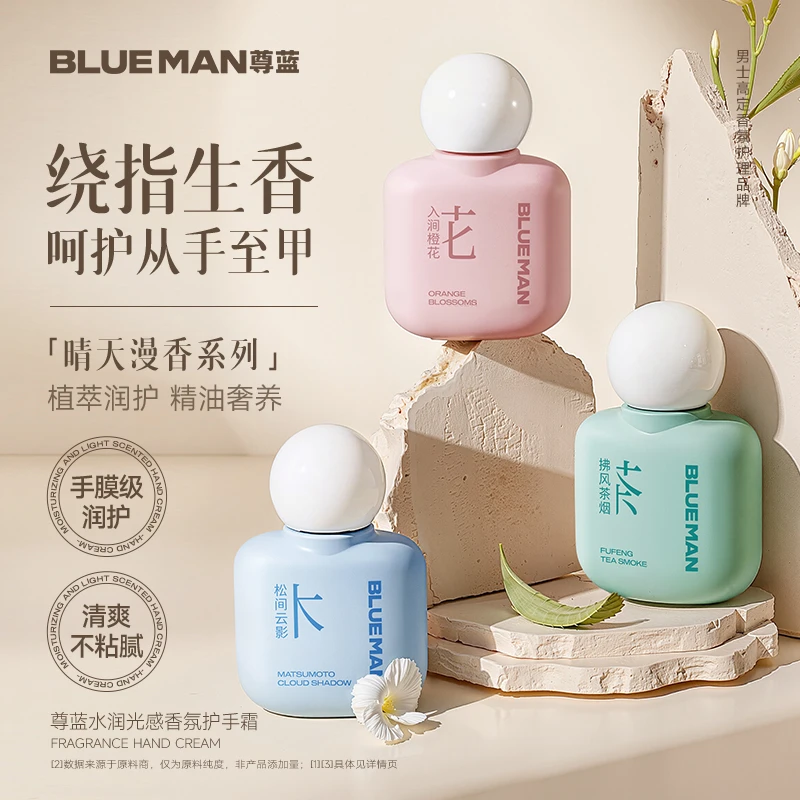 尊蓝香氛护手霜植萃润护精油奢养提亮嫩肤改善粗糙倒刺养甲护手