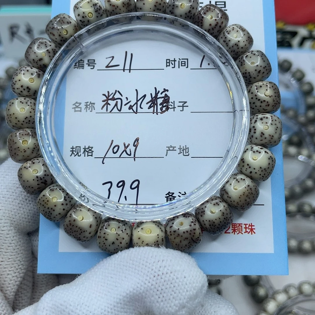 吊坠星月菩提z11粉冰