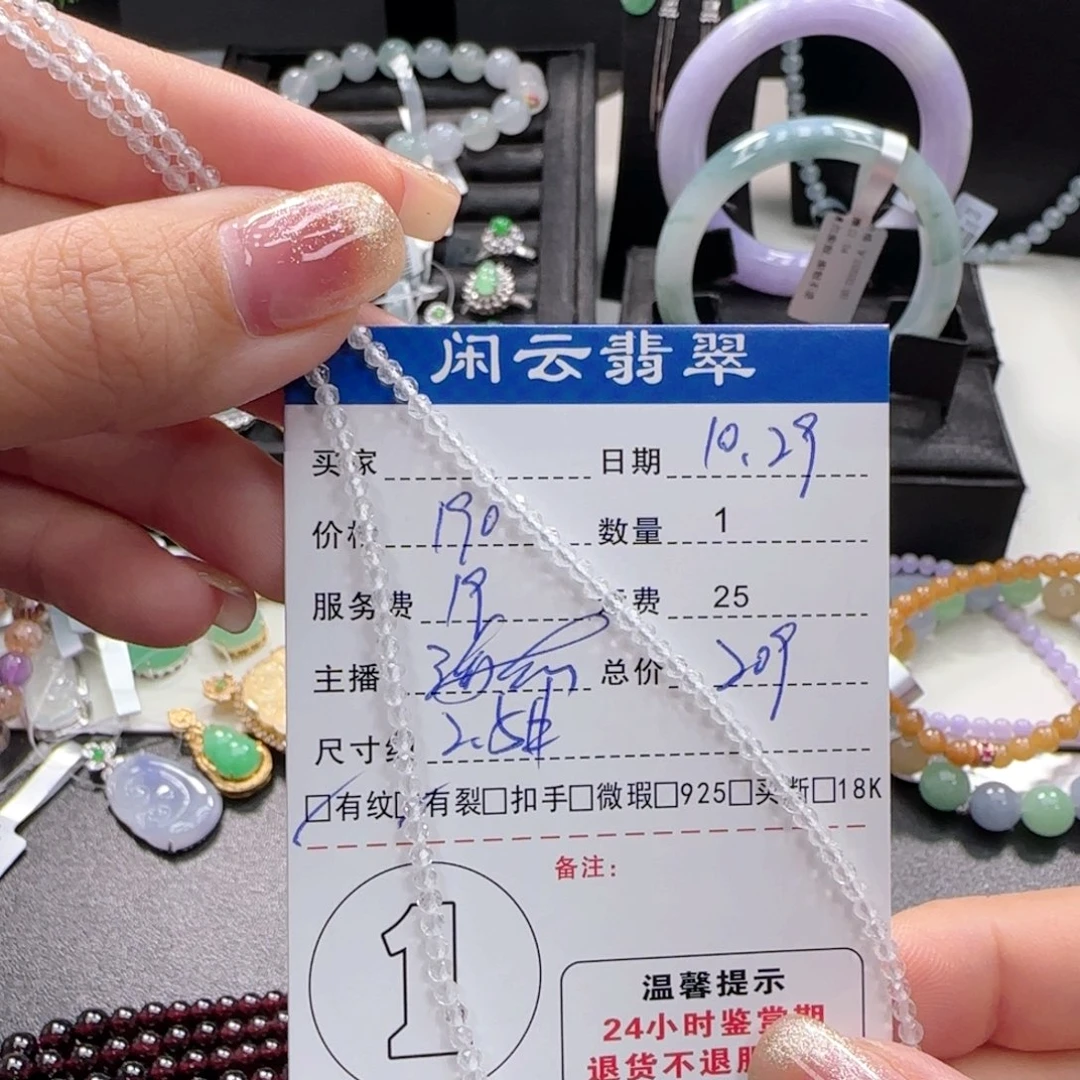 大***娘未镶嵌项链水晶水晶项链
