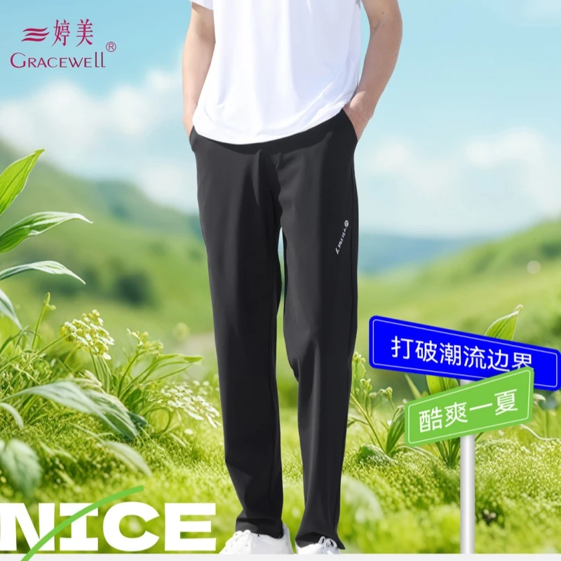 婷美美形休闲冰爽裤TM202