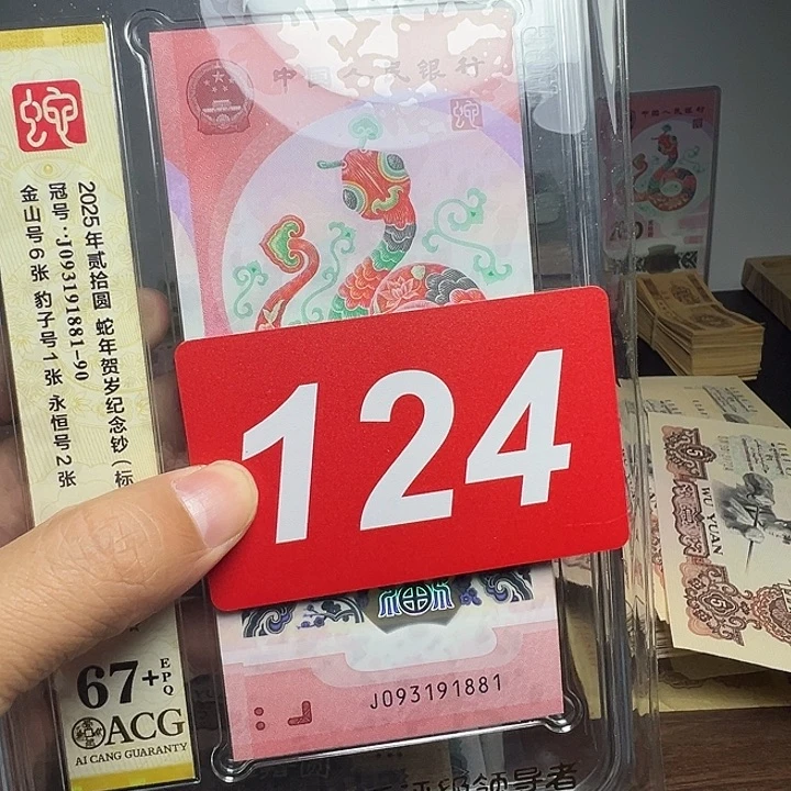 顺***…退市纸币硬币品相如图