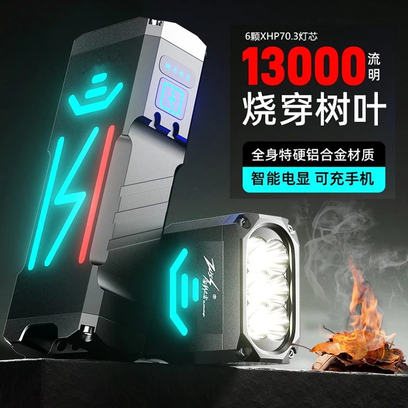 【ZUSS宙斯之雷】ZL-MoonLight月光宝盒13000流明强光手电筒