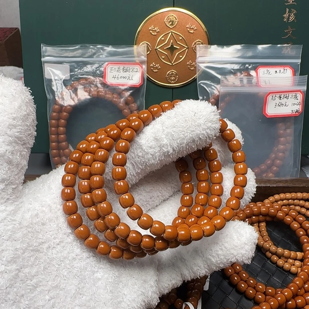 S***苗吊坠橄榄核7.5mm老挝核尖极限弧108。123颗