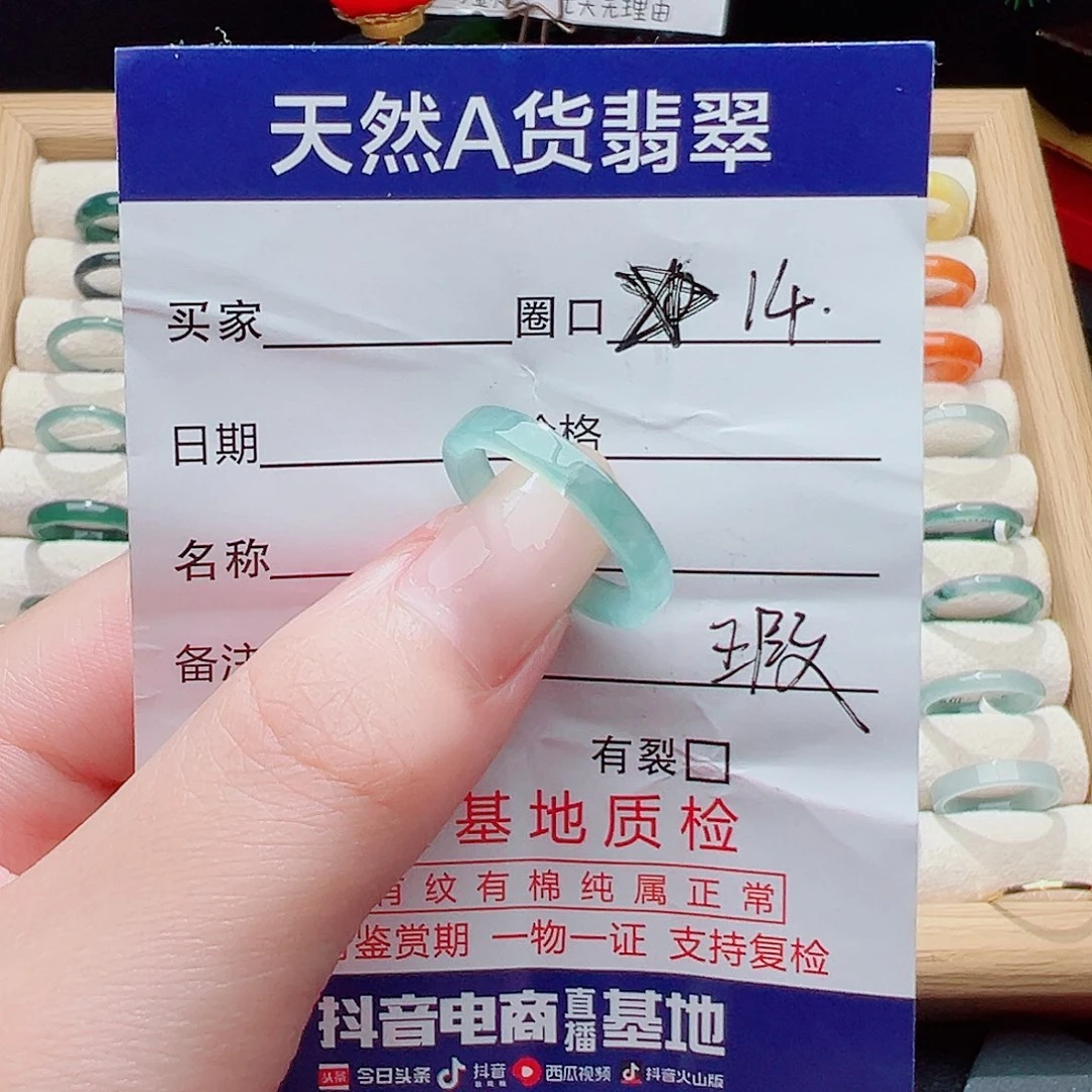 翡翠未镶嵌戒指天然