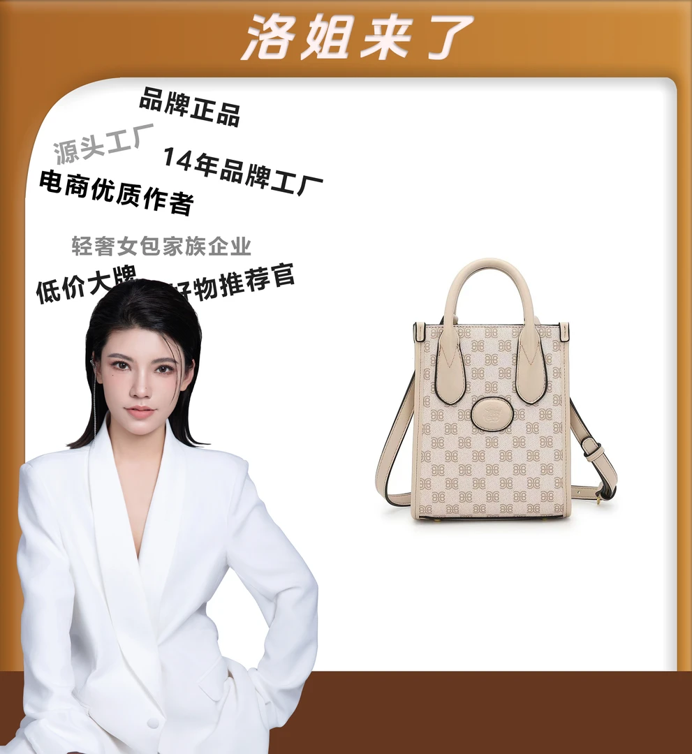【洛洛限定】2025新款女士时尚百搭名媛风单肩斜挎托包BB25016