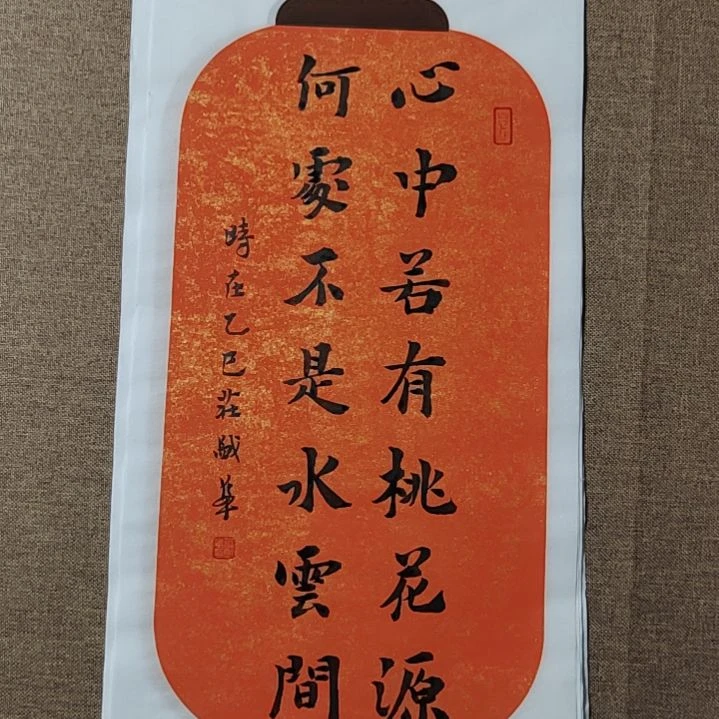书法庄盛华书法作品