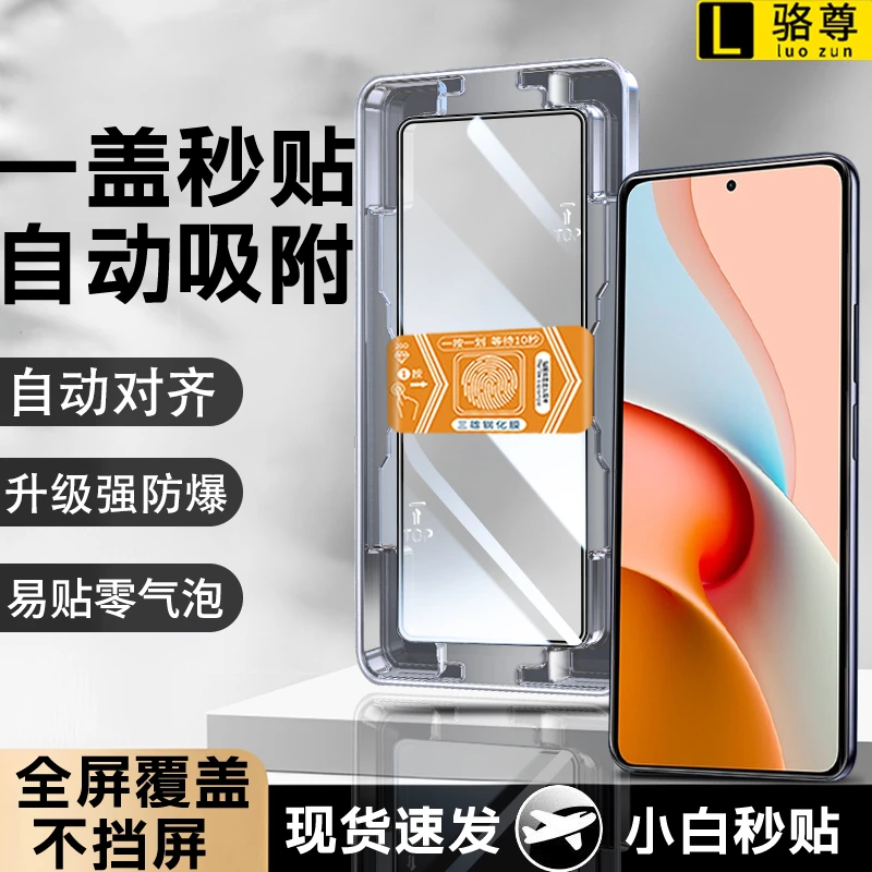 一盖秒贴适用红米Note9pro钢化膜Note9/note8pro/7高清防摔手机膜