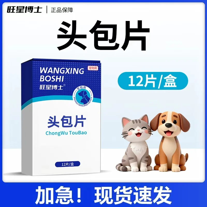 犬猫通用口服头包营养补充剂