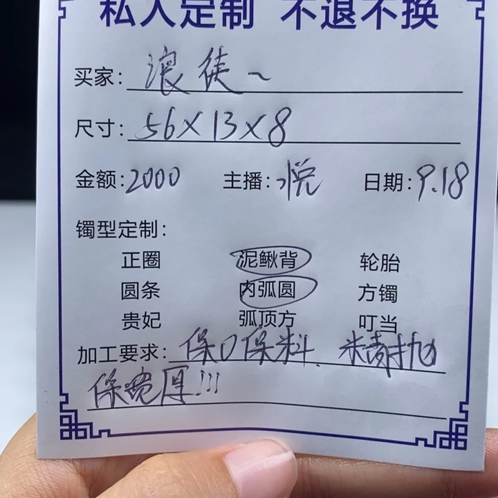 浪***、无非金属缅甸源头定制手镯01