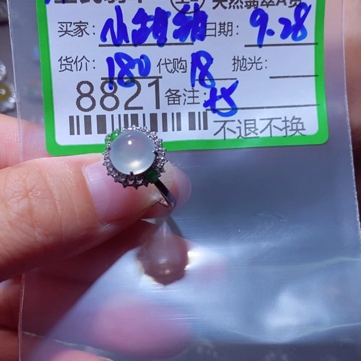 我****翡翠未镶嵌颈饰翡翠