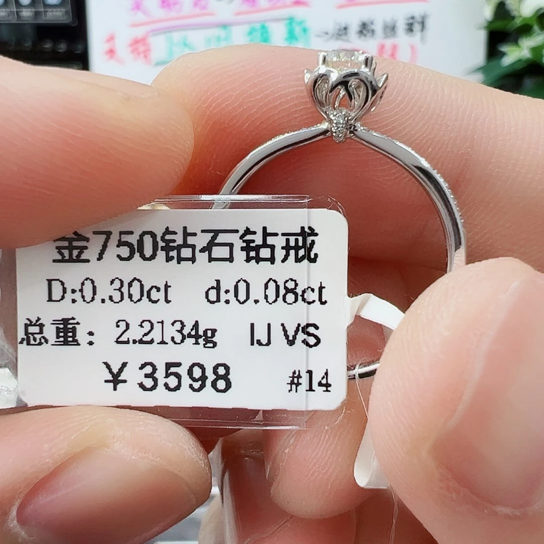 戒指/指环18K金镶嵌钻石