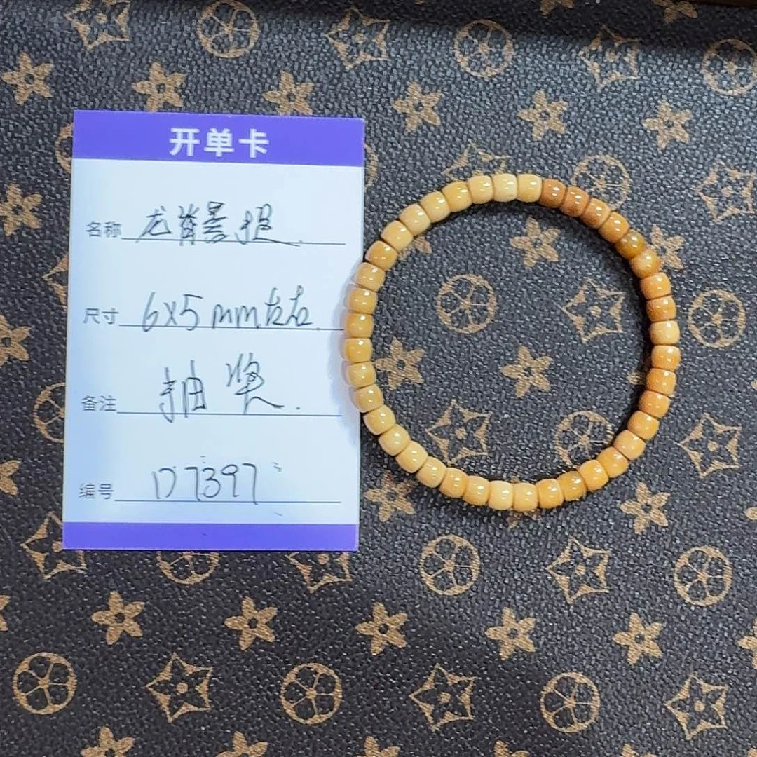 橘***。龙脊菩提手串D7397龙脊单圈6左右