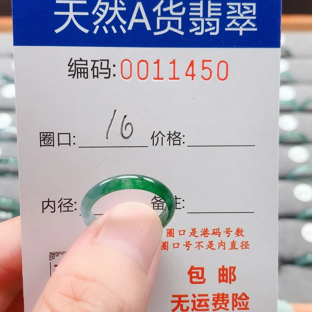 翡翠戒指未镶嵌戒圈