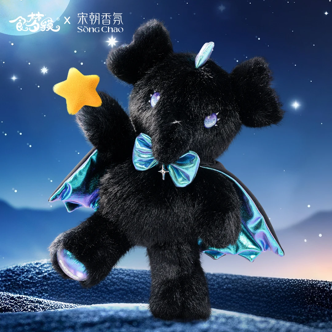 食梦貘山海经神兽梦域双生香氛玩偶女生生日礼物黑白香薰毛绒公仔