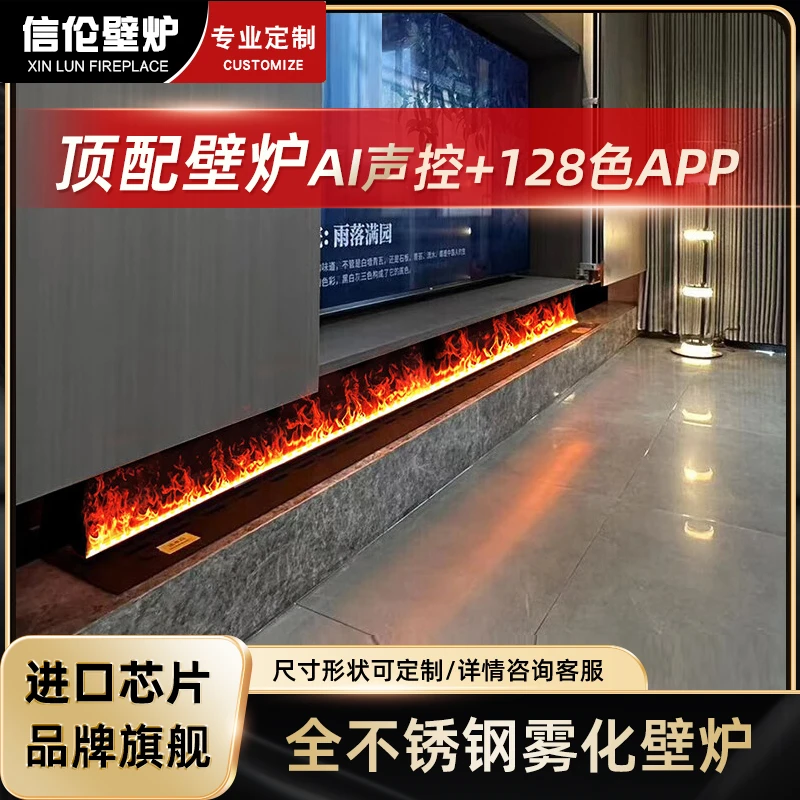 信伦专属3d雾化嵌入式网红电视装饰柜加湿器智能壁炉仿真火焰