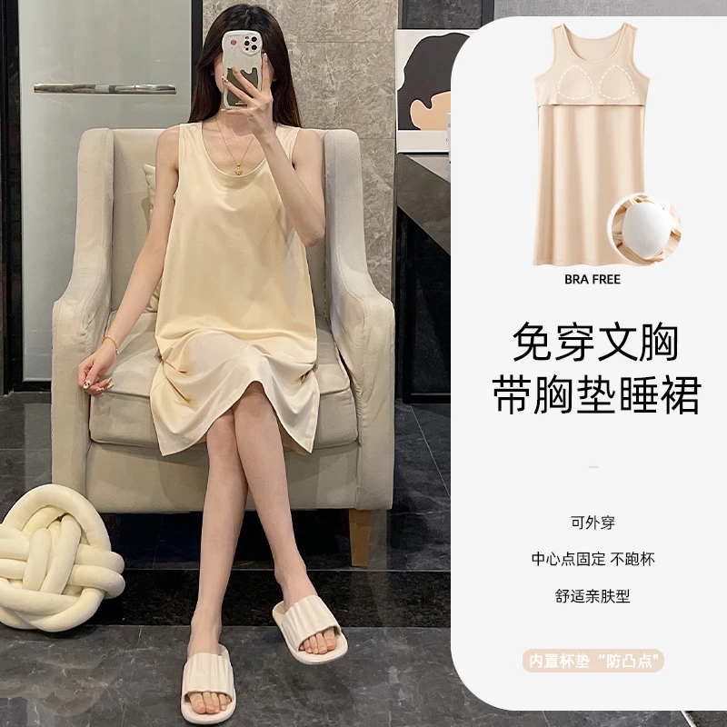 背心睡裙女夏季睡衣带胸垫简约风凉感2025新款大码浅黄薄款家居服