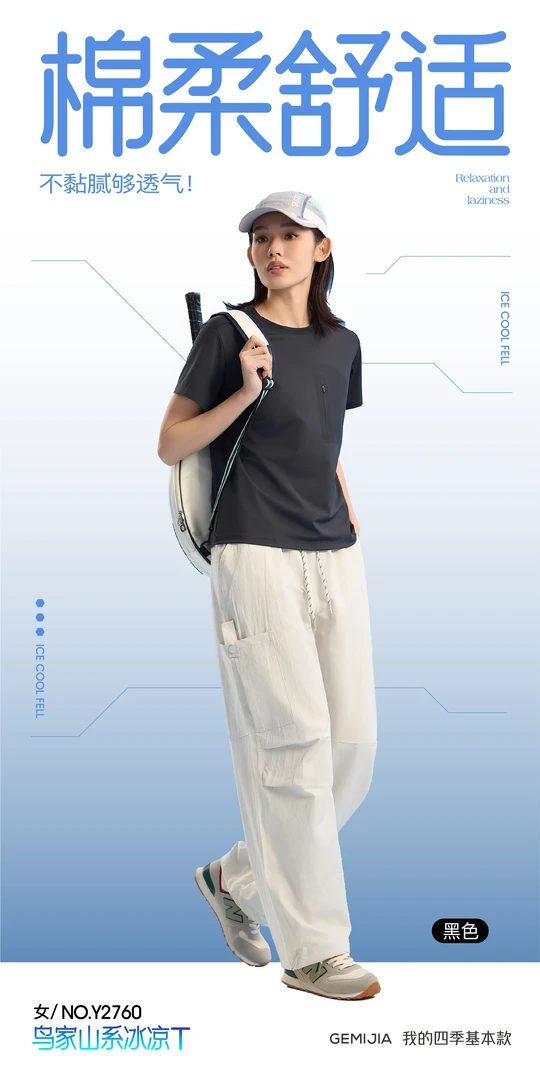 ［姑妈家］鸟家山系女款冰凉体2760#