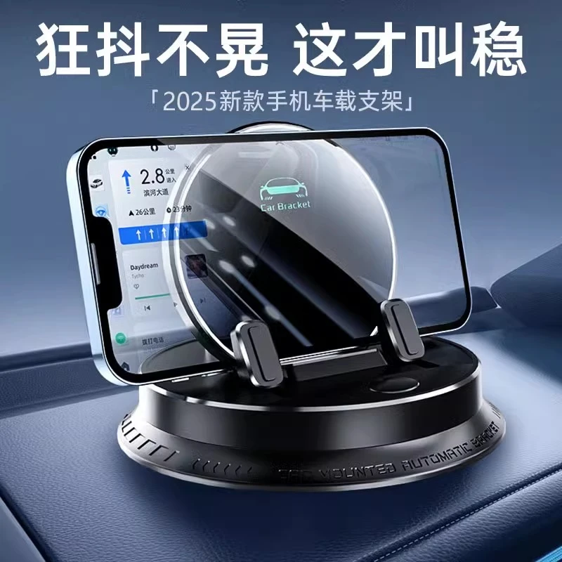 车载手机支架汽车中控台仪表台电动导航手机架防滑垫支撑架2025款