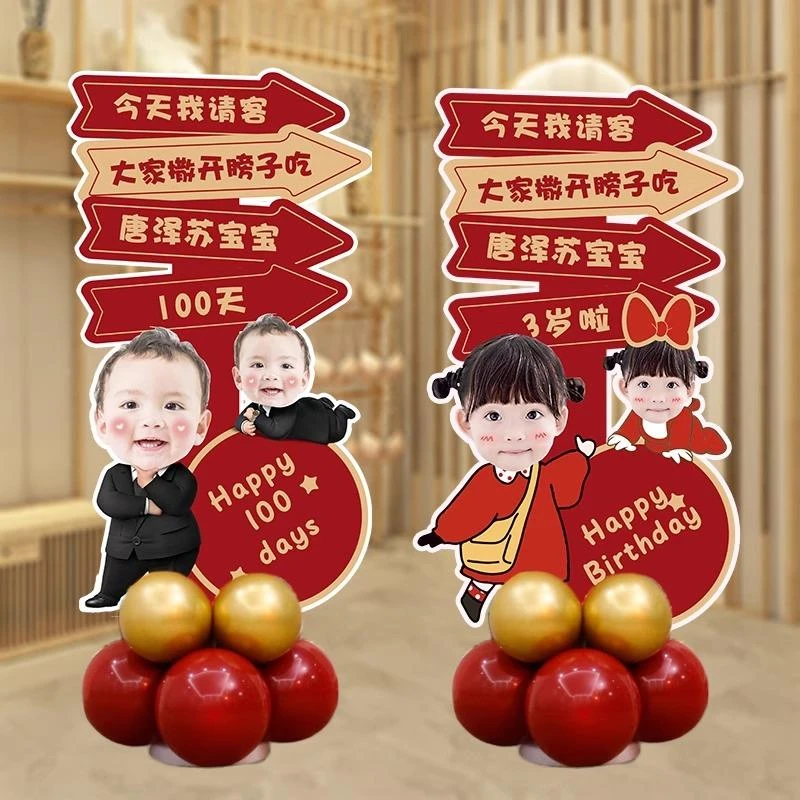 宝宝周岁迎宾牌布置男孩生日KT板装饰百天大头卡通百日宴吃好喝好