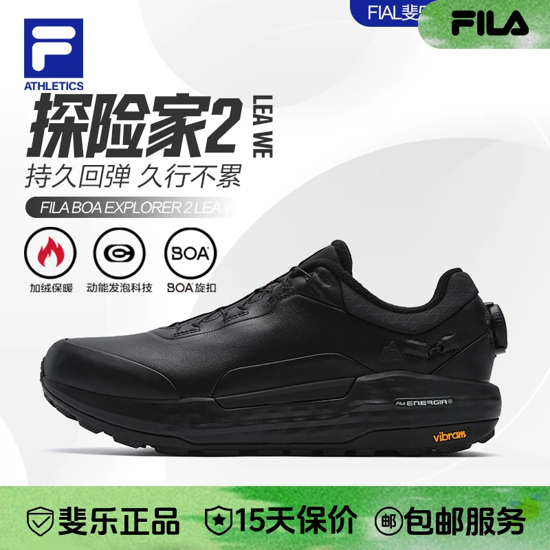 Fila/斐乐男子冬款双十一【牛皮加绒探险家】保暖运动鞋A12M441215F